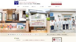 【愛媛県新居浜市】株式会社今井設計サービスの口コミなど詳細情報