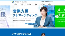 【大阪府大阪市中央区】株式会社アイ・エヌ・ジー・ドットコムの口コミ・求人情報をまとめてご紹介