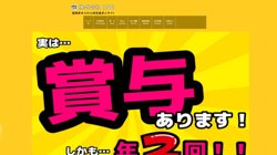 【福岡県直方市】株式会社ＩＮＧの口コミ・求人情報をまとめてご紹介