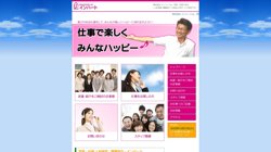 【茨城県石岡市】株式会社インハートの口コミ・求人情報をまとめてご紹介