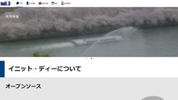 【大阪府大阪市中央区】株式会社イニット・ディーの口コミ・求人情報をまとめてご紹介