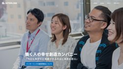 【東京都千代田区】インターリンク株式会社の口コミ・求人情報をまとめてご紹介