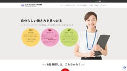 【静岡県浜松市中区】インターナショナルワーク株式会社浜松支店の口コミ・求人情報をまとめてご紹介