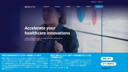 【東京都港区】ＩＱＶＩＡサービシーズジャパン株式会社の口コミ・求人情報をまとめてご紹介