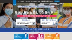 【岡山県倉敷市】株式会社アイリーピープルの口コミ・求人情報をまとめてご紹介