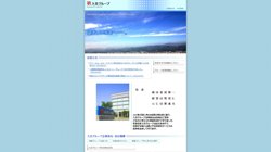 【高知県高知市】白木谷石灰石運送株式会社の口コミ・求人情報をまとめてご紹介