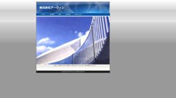 【大阪府大阪市淀川区】株式会社アーウィンの口コミ・求人情報をまとめてご紹介