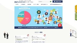 【愛知県尾張旭市】株式会社サードランドの口コミなど詳細情報