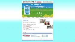 【石川県金沢市】石川グローブシップ株式会社の口コミ・求人情報をまとめてご紹介