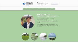 【静岡県御前崎市】一般社団法人マール総合事務所の口コミ・求人情報をまとめてご紹介