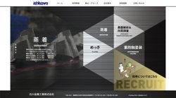 【福岡県】石川金属工業株式会社の口コミなど詳細情報