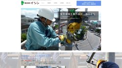 【三重県四日市市】株式会社イシンの口コミ・求人情報をまとめてご紹介