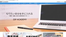 【埼玉県川越市】株式会社ＩＳＰアカデミーの口コミ・求人情報をまとめてご紹介