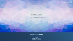 【熊本県熊本市東区】アイシステムサービス　株式会社の口コミなど詳細情報