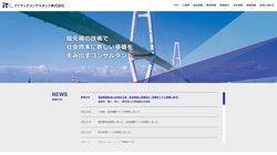 【東京都新宿区】アイテックコンサルタント株式会社の口コミ・求人情報をまとめてご紹介