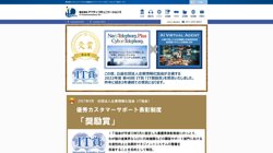 【釧路市】株式会社アイティ・コミュニケーションズ　釧路支社の口コミ・求人情報をまとめてご紹介