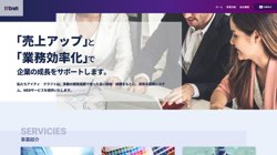 【東京都中央区】株式会社アイティ・クラフトの口コミ・求人情報をまとめてご紹介