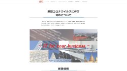 【群馬県前橋市】株式会社ＩＴクリエイトの口コミ・求人情報をまとめてご紹介