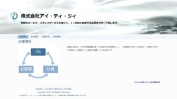 【大阪府大阪市中央区】株式会社アイ・ティ・ジィの口コミ・求人情報をまとめてご紹介