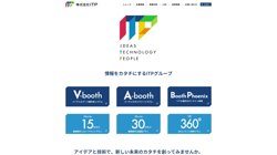 【東京都千代田区】株式会社ＩＴＰ　東京本社 の口コミ・求人情報をまとめてご紹介