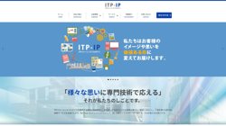 【京都府京都市南区】ＩＴＰ運輸株式会社京都本社の口コミ・求人情報をまとめてご紹介