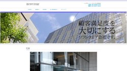 【大阪府大阪市淀川区】インテグレートトータルシステム株式会社の口コミ・求人情報をまとめてご紹介