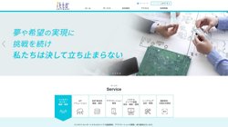 【東京都台東区】株式会社イットーソフトウェアの口コミ・求人情報をまとめてご紹介