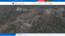 【山口県岩国市】有限会社岩国コレクトサービスの口コミ・求人情報をまとめてご紹介