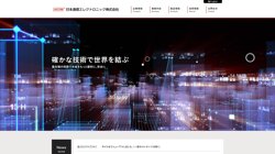 【東京都港区】日本通信エレクトロニック株式会社の口コミ・求人情報をまとめてご紹介