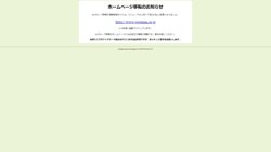 【群馬県前橋市】株式会社 群馬アグリワークの口コミ・求人情報をまとめてご紹介