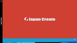 【秋田県大仙市】株式会社ジャパンクリエイト　大仙営業所の口コミ・求人情報をまとめてご紹介