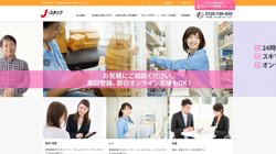 【福岡県福岡市中央区】株式会社Ｊ＆Ｊヒューマンソリューションズ　九州事業部の口コミなど詳細情報