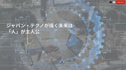 【東京都千代田区】株式会社ジャパン・テクノ　関東支社　 の口コミ・求人情報をまとめてご紹介