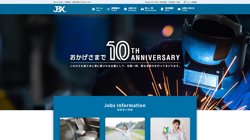 【広島県東広島市】ＪＢＸ　株式会社の口コミ・求人情報をまとめてご紹介