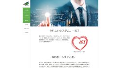 【東京都港区】株式会社ジャパン・コンピュータ・テクノロジーの口コミ・求人情報をまとめてご紹介