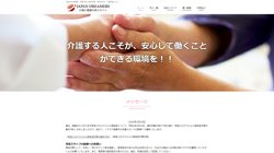 【神奈川県横浜市中区】株式会社ＪＤ　横浜支店の口コミ・求人情報をまとめてご紹介