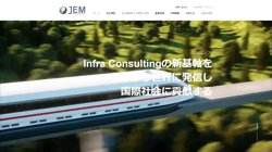 【東京都千代田区】ＪＥＭ株式会社の口コミ・求人情報をまとめてご紹介