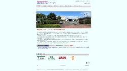 【福岡県】株式会社ジェイ・イー・ピー　本社の口コミなど詳細情報