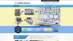 【茨城県日立市】常陽電機工業株式会社の口コミ・求人情報をまとめてご紹介