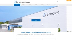 【福岡県宮若市】日本ファインテック株式会社の口コミなど詳細情報