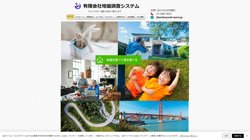 【埼玉県八潮市】有限会社地盤調査システムの口コミ・求人情報をまとめてご紹介