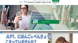 【那覇市】株式会社 ジャイスの口コミ・求人情報をまとめてご紹介