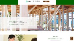 【千葉県四街道市】有限会社実宏建設の口コミ・求人情報をまとめてご紹介