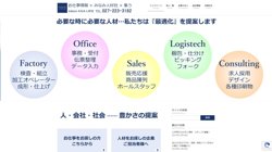 【群馬県前橋市】株式会社みなみ人材社　派遣事業部の口コミ・求人情報をまとめてご紹介