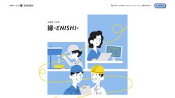 【京都府京都市西京区】人材サービス　縁の口コミ・求人情報をまとめてご紹介