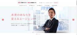 【大阪府大阪市北区】ＫＥＣ人材派遣センターの口コミ・求人情報をまとめてご紹介