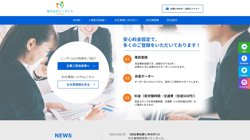 【愛知県瀬戸市】株式会社ジンザイルの口コミ・求人情報をまとめてご紹介