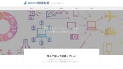 【東京都立川市】株式会社情報実業の口コミなど詳細情報