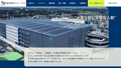 【東京都墨田区】株式会社ジェイ・メイト　錦糸町営業所の口コミ・求人情報をまとめてご紹介