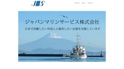 【静岡県焼津市】ジャパンマリンサービス株式会社焼津営業所の口コミ・求人情報をまとめてご紹介